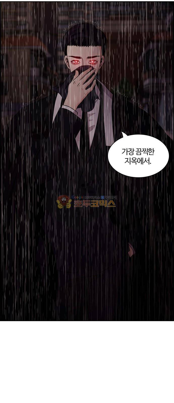 내일 71화 - 서쪽 하늘 (2) 64
