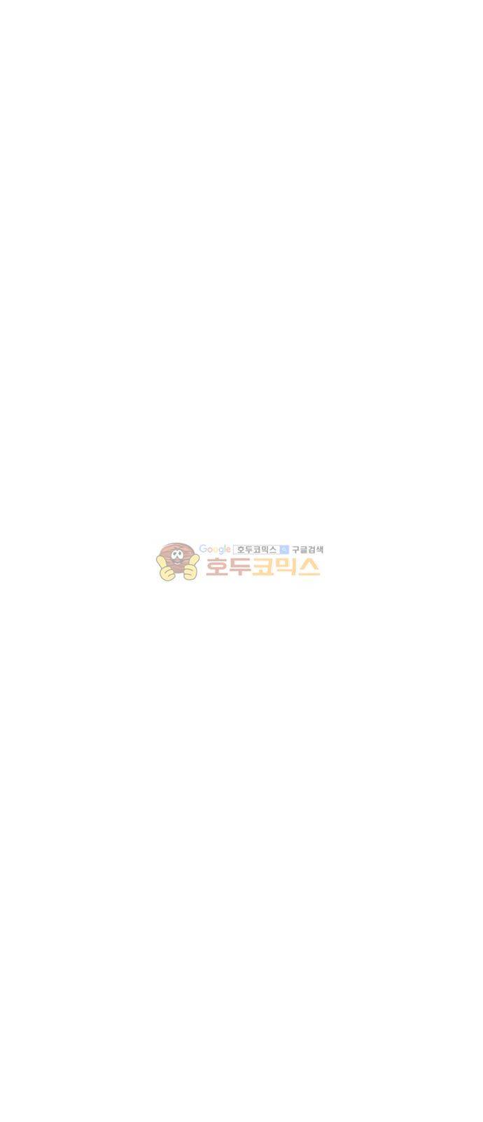 내일 71화 - 서쪽 하늘 (2) 65