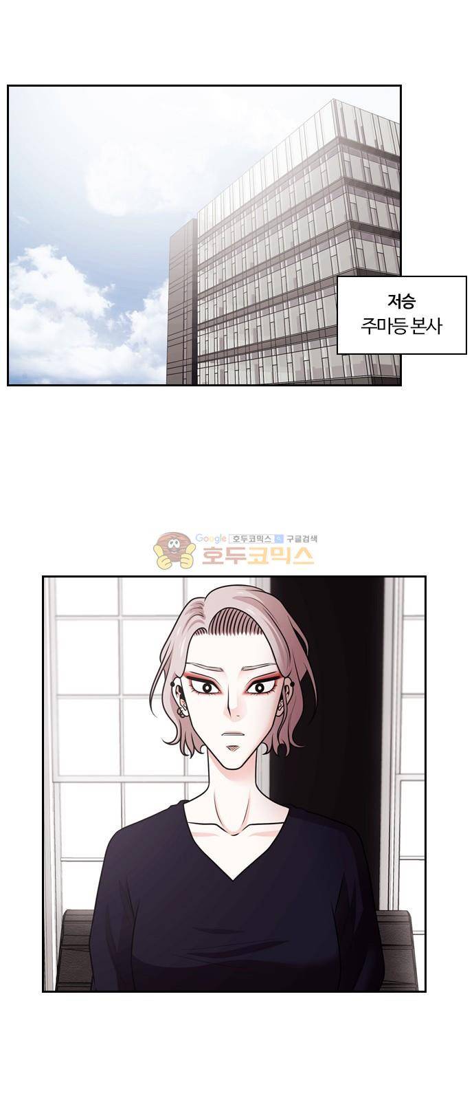 내일 71화 - 서쪽 하늘 (2) 66