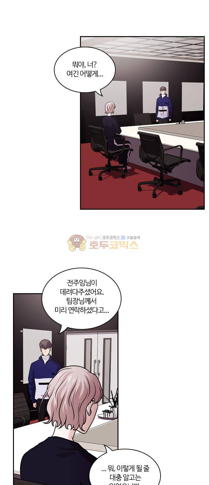 내일 71화 - 서쪽 하늘 (2) 67