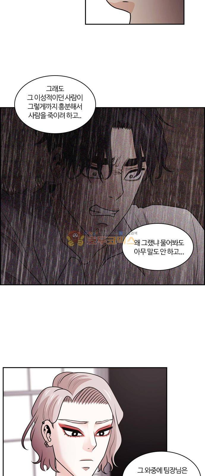 내일 71화 - 서쪽 하늘 (2) 69