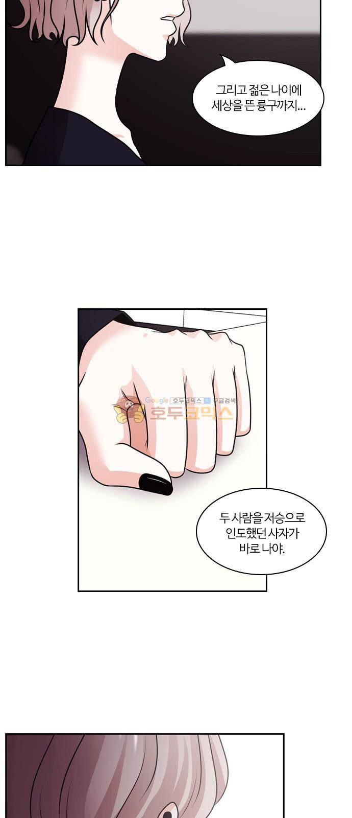 내일 71화 - 서쪽 하늘 (2) 72