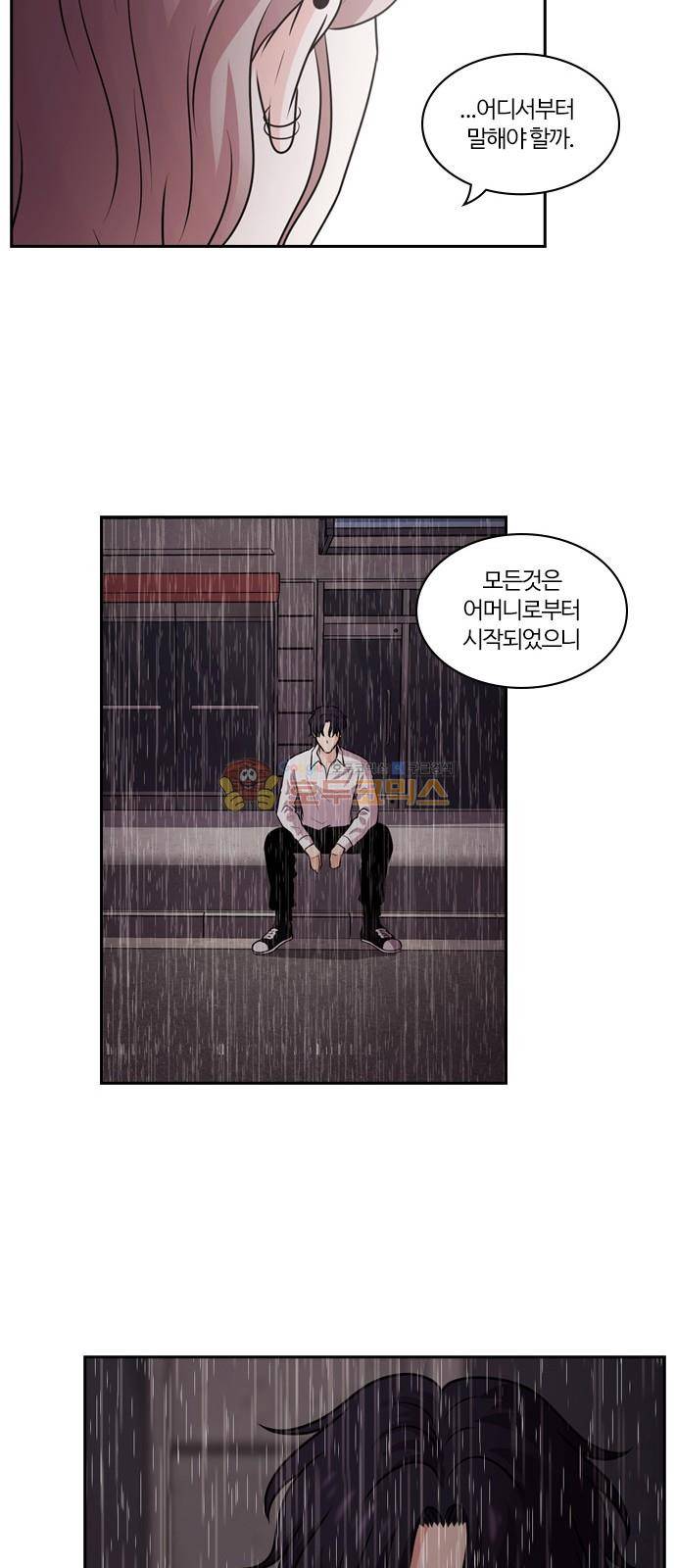 내일 71화 - 서쪽 하늘 (2) 73
