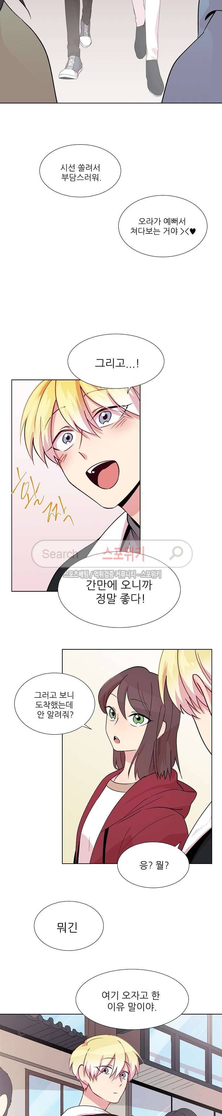 항변신 10화 2