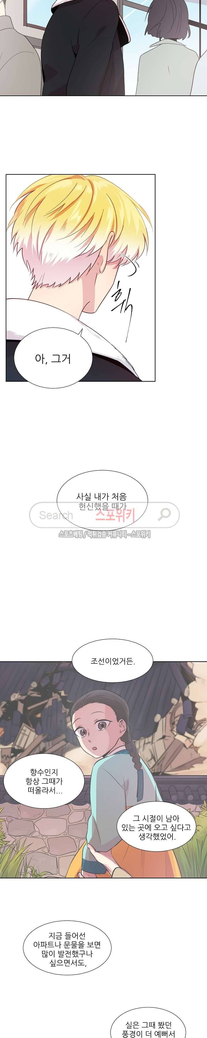 항변신 10화 3