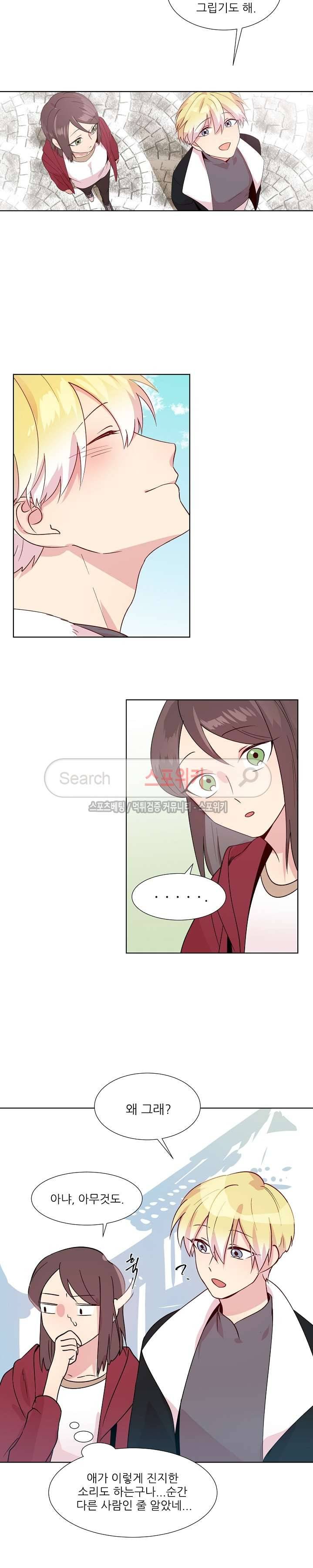 항변신 10화 4