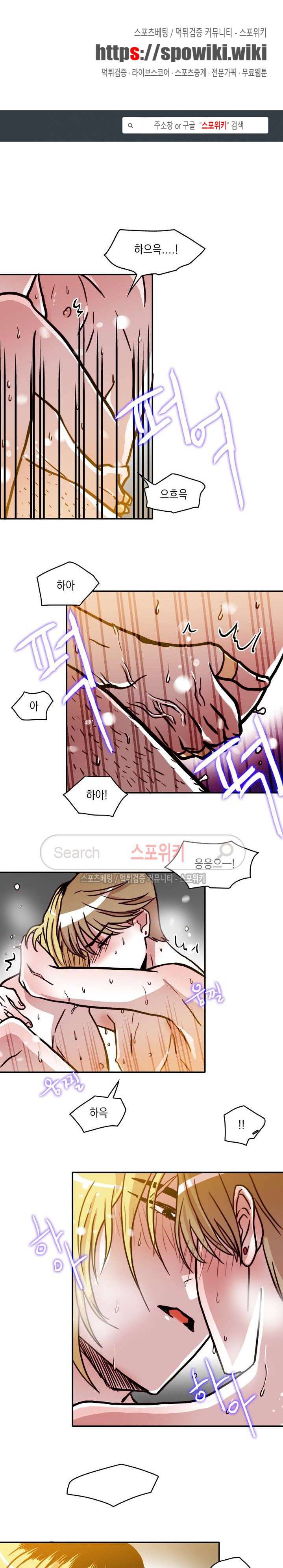 연옥의 창 시즌2 21화 1