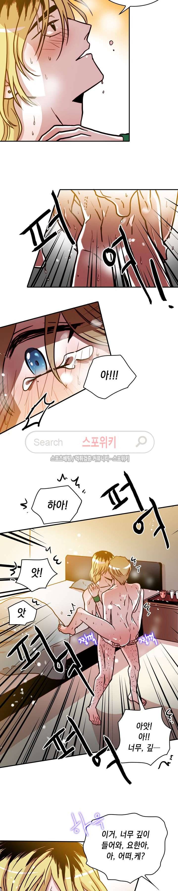 연옥의 창 시즌2 21화 3