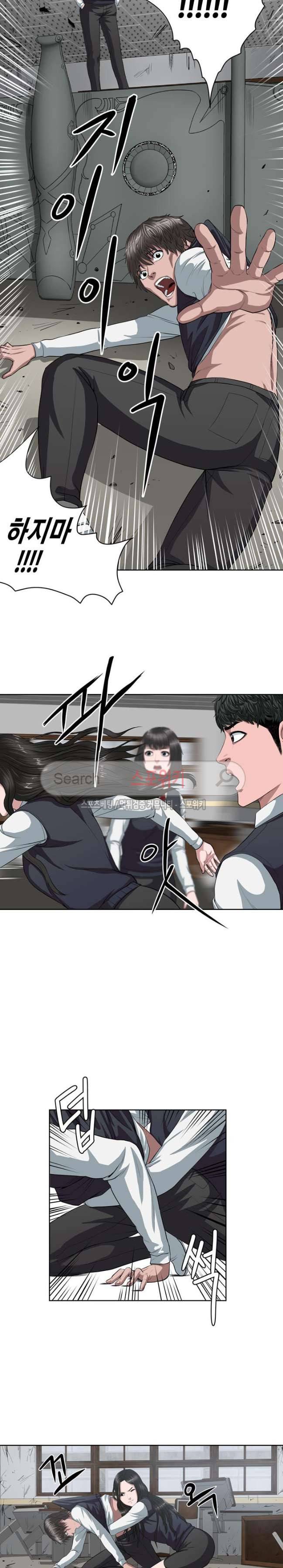 심판의 군주 2화 3