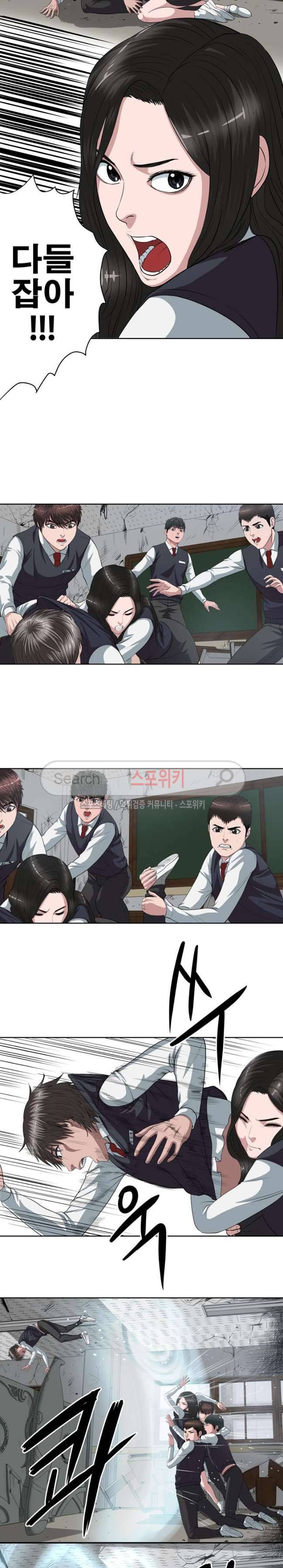 심판의 군주 2화 4