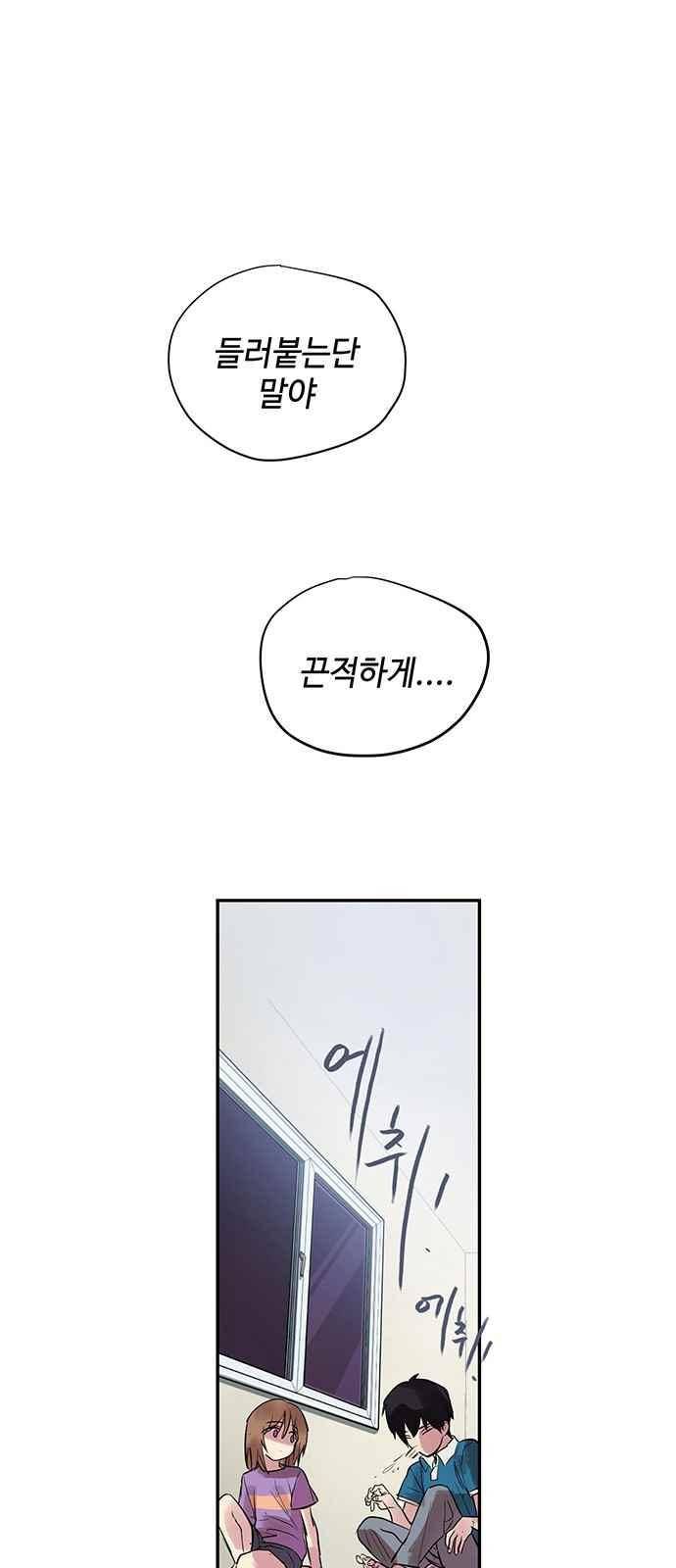 고인의 명복 3화 1