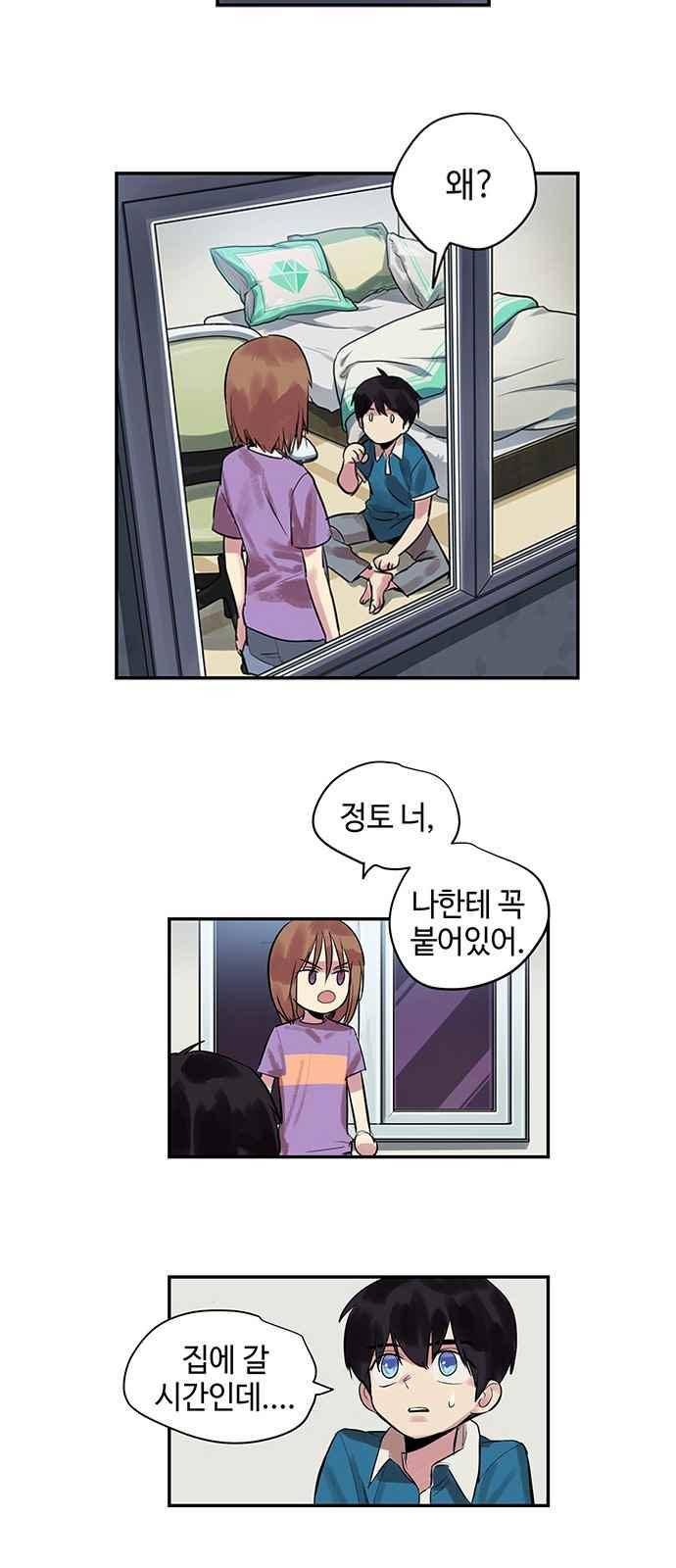고인의 명복 3화 3