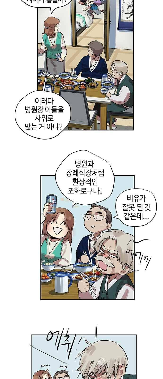고인의 명복 3화 7