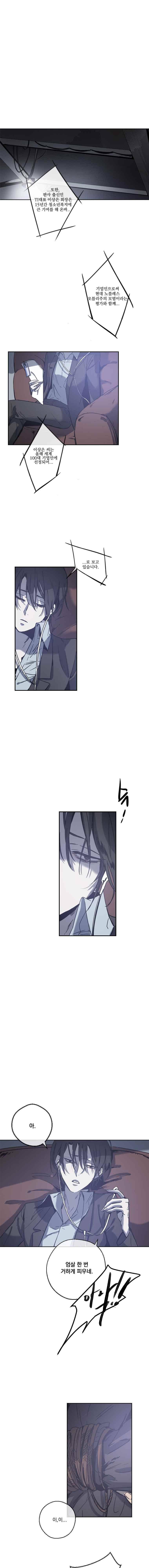 더블랙LABEL 1화 1