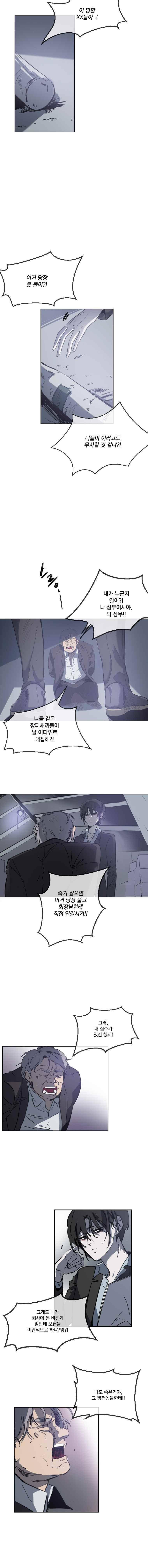 더블랙LABEL 1화 2