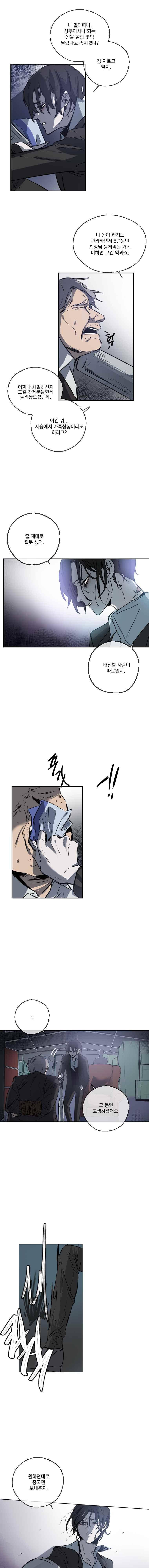더블랙LABEL 1화 4
