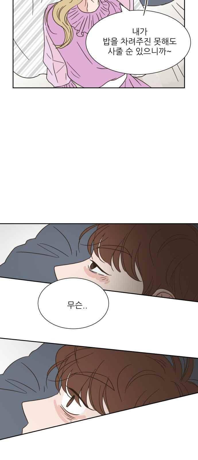 유일무이 로맨스 10화 5
