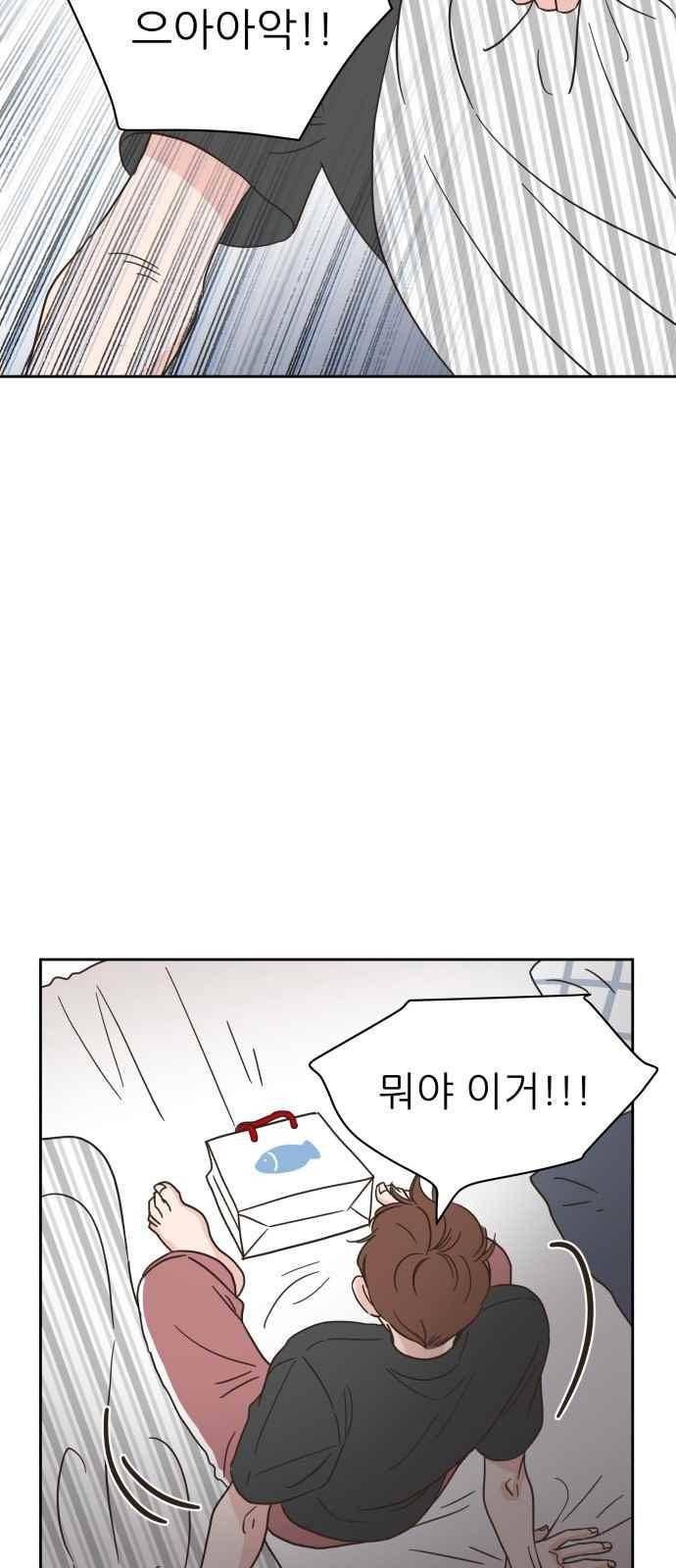 유일무이 로맨스 10화 7