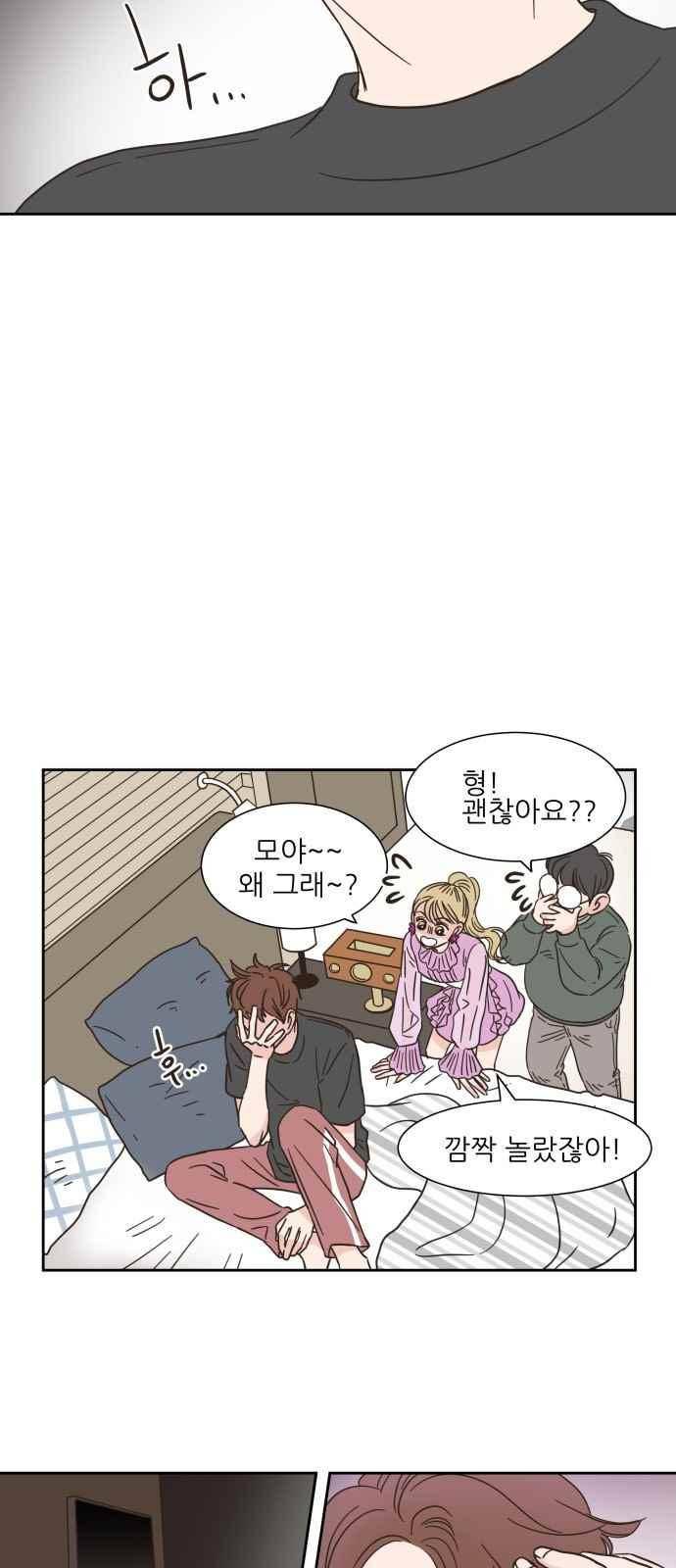 유일무이 로맨스 10화 9