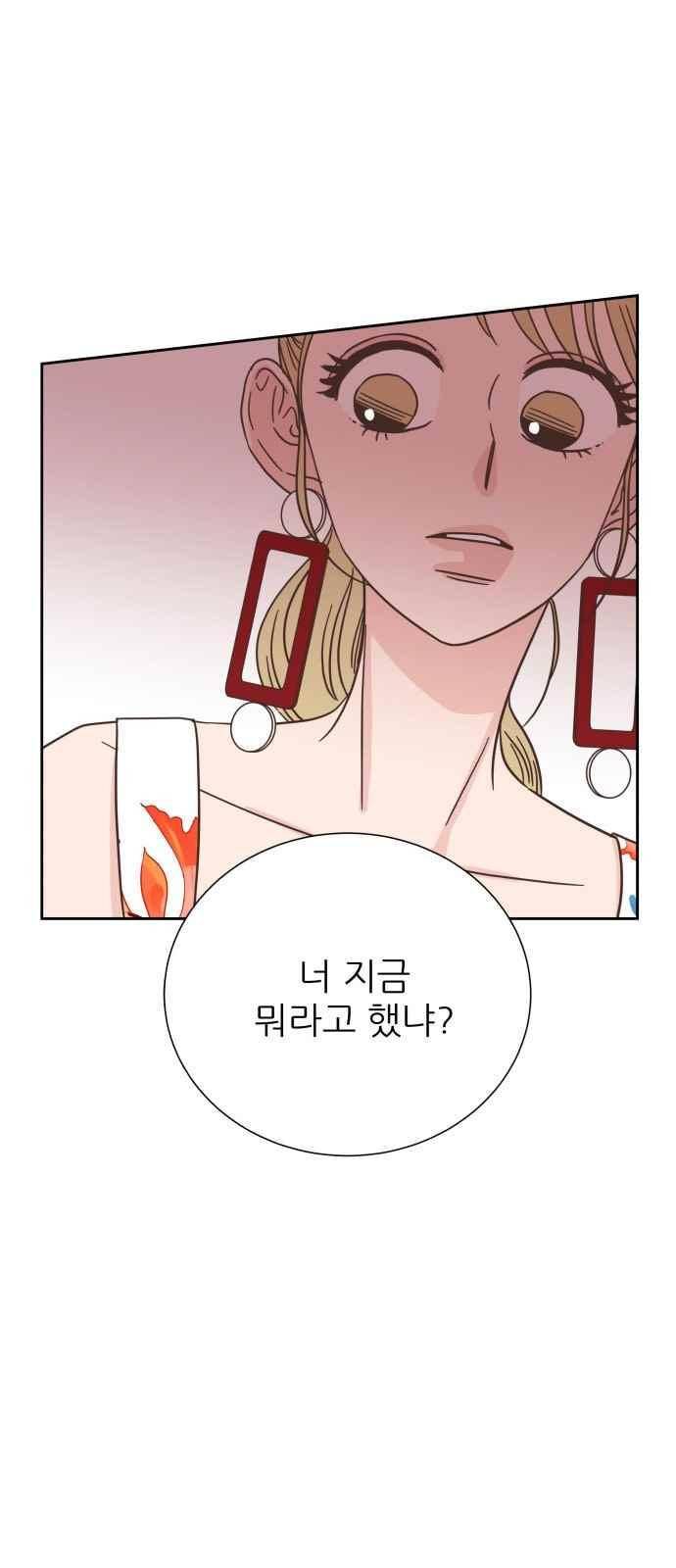 유일무이 로맨스 20화 1