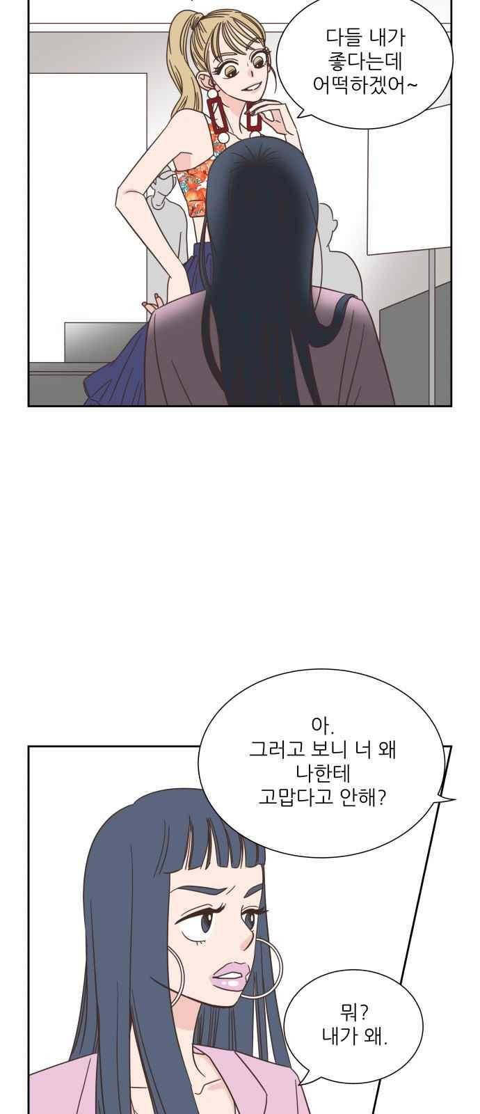유일무이 로맨스 20화 5