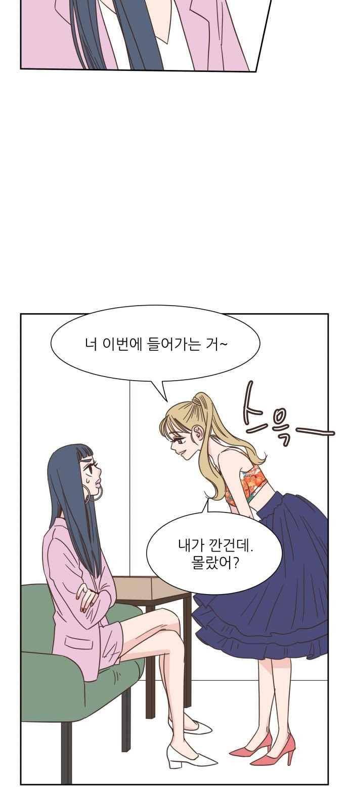 유일무이 로맨스 20화 6