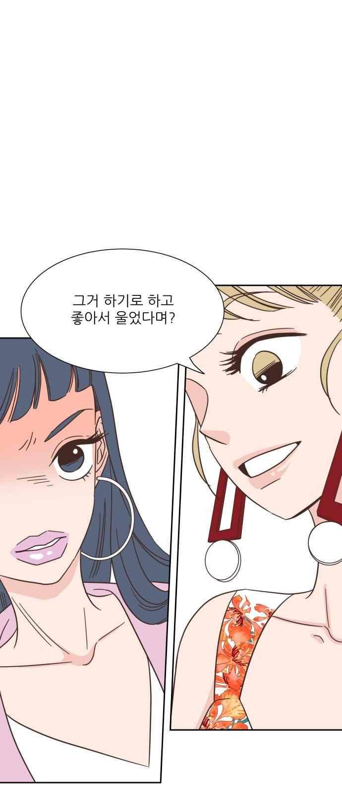 유일무이 로맨스 20화 7