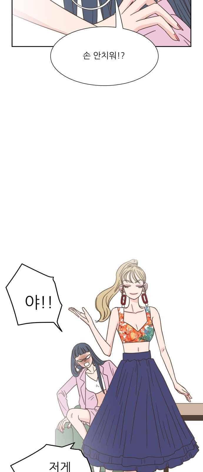 유일무이 로맨스 20화 10