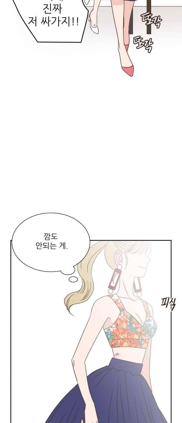 유일무이 로맨스 20화 11