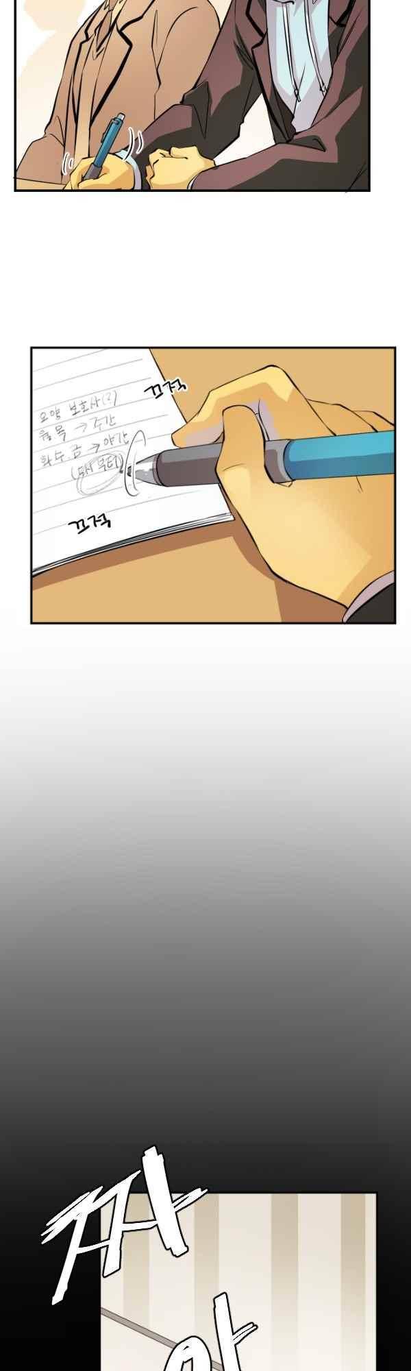 난 뭘로 보여? 54화 27