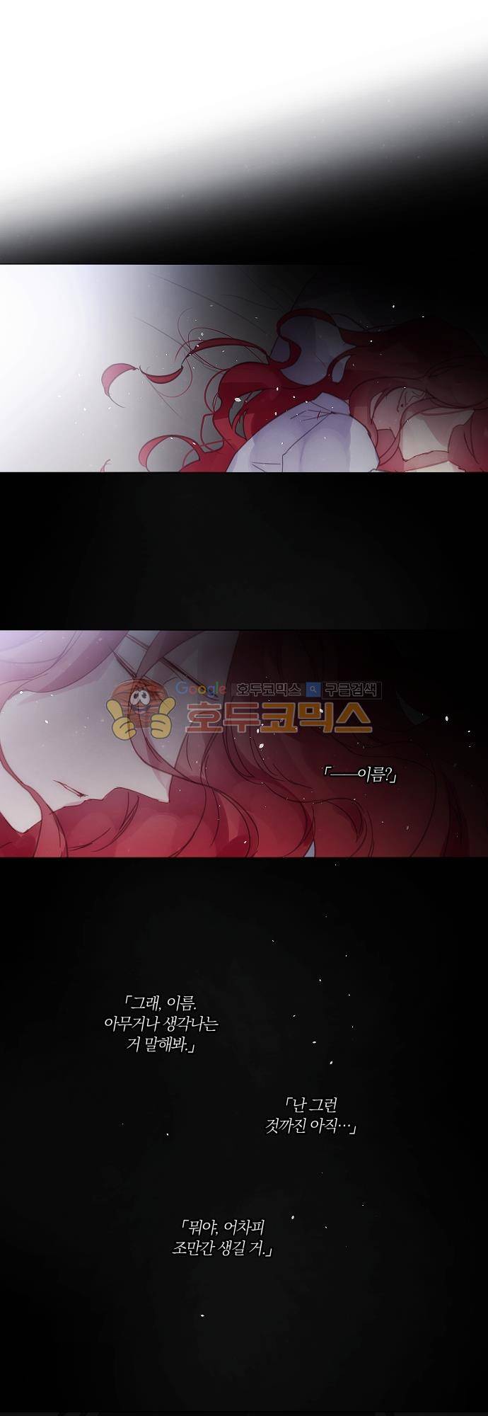 쥬브나일스 72화 1