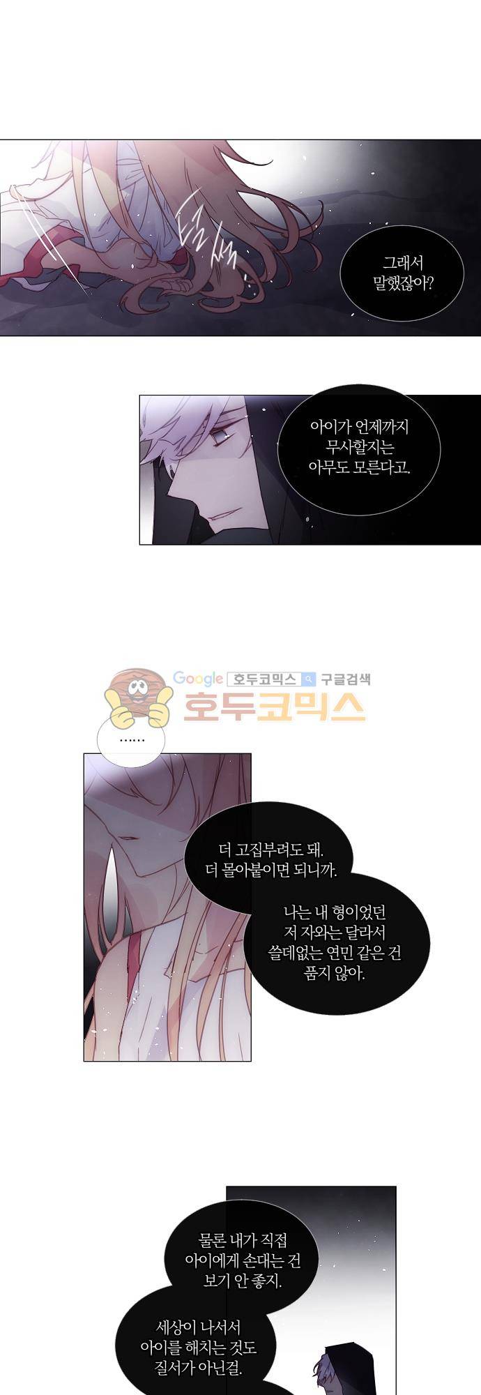 쥬브나일스 72화 5