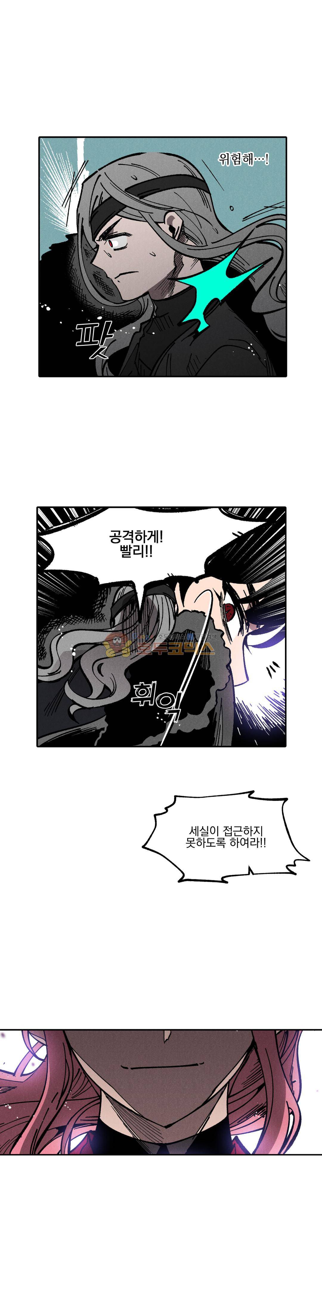 마계탈출록 80화 - 결전 (3) 1