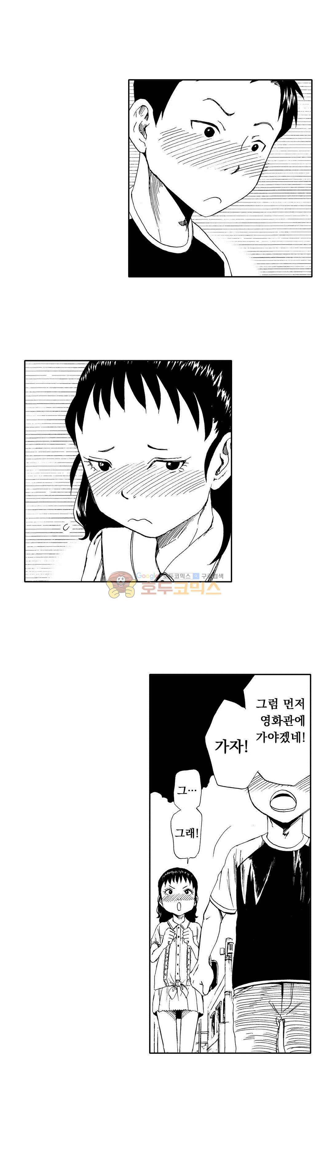 시청(屍廳) 31화 2
