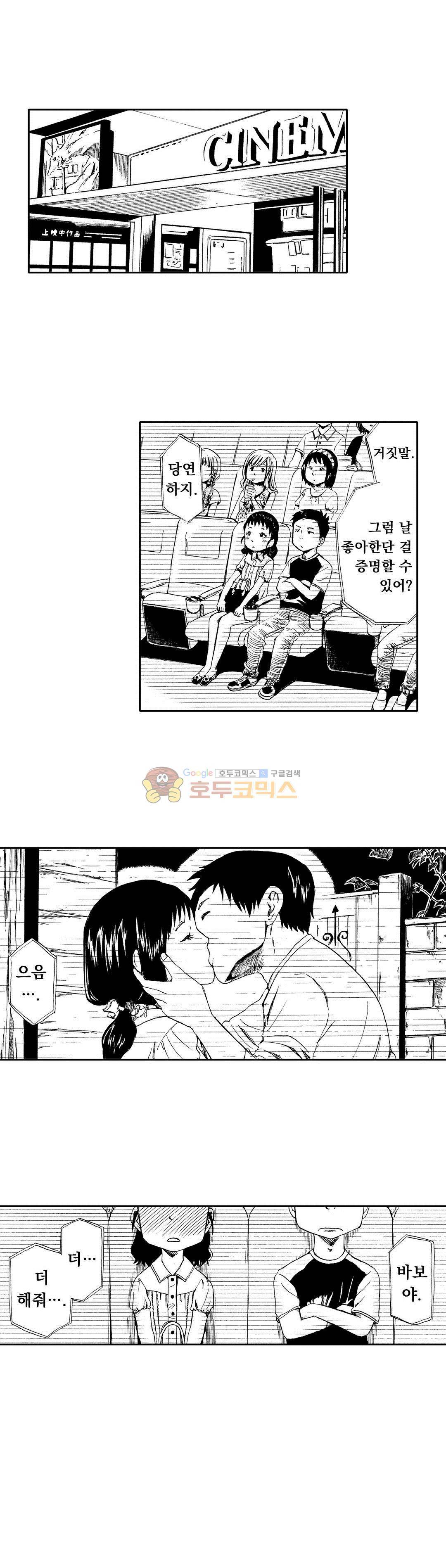 시청(屍廳) 31화 3