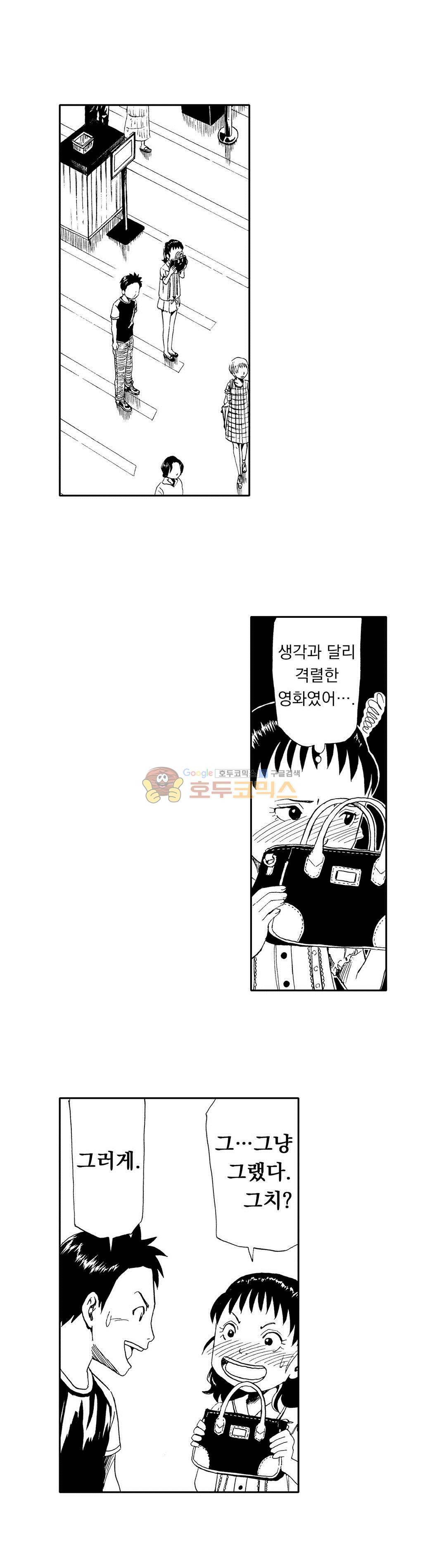시청(屍廳) 31화 4