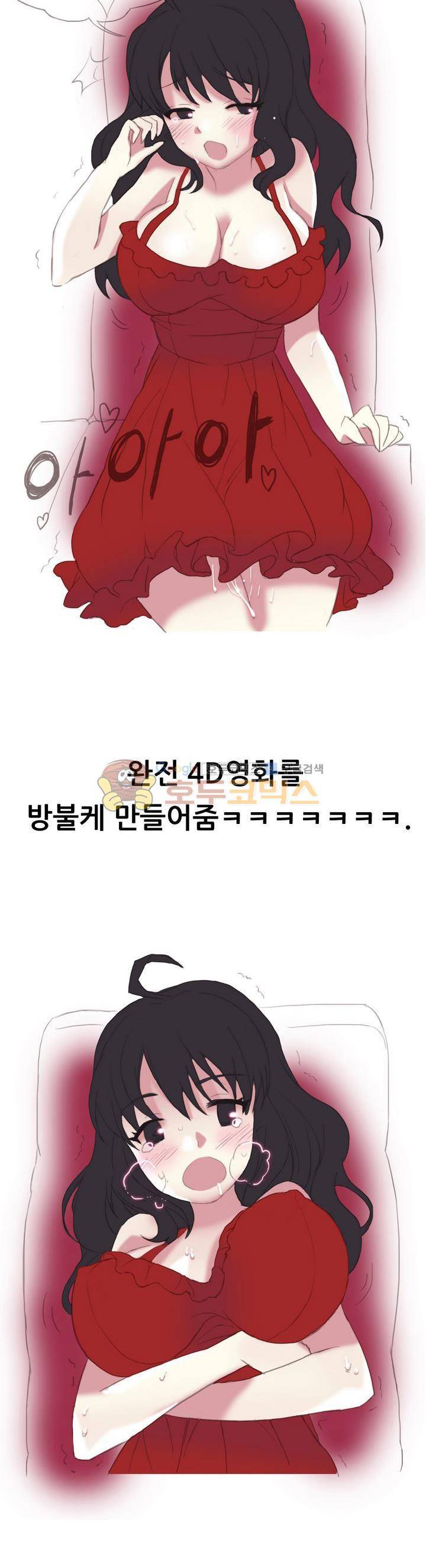 썰만화 색드립 -19금 26화 - 바이브레이터 (6) 2