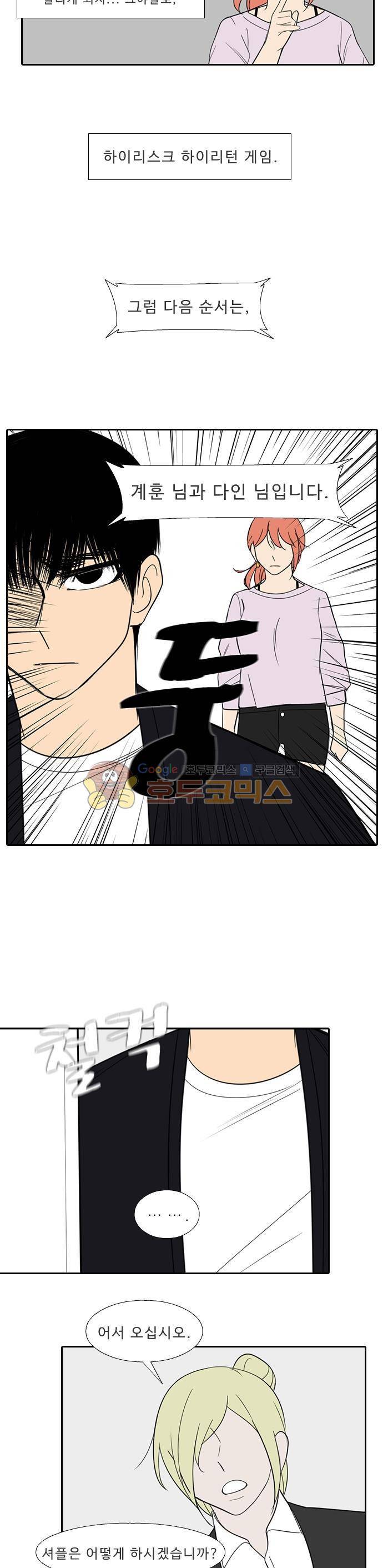 락 시저 페이퍼러 171화 - 리얼 마피아 게임 (8) 3