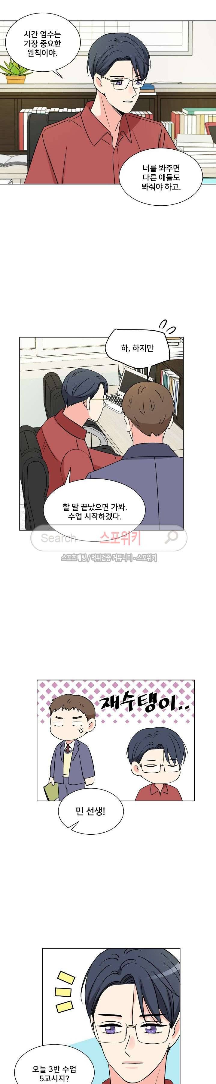 플라워 포인트 시즌2 1화 3