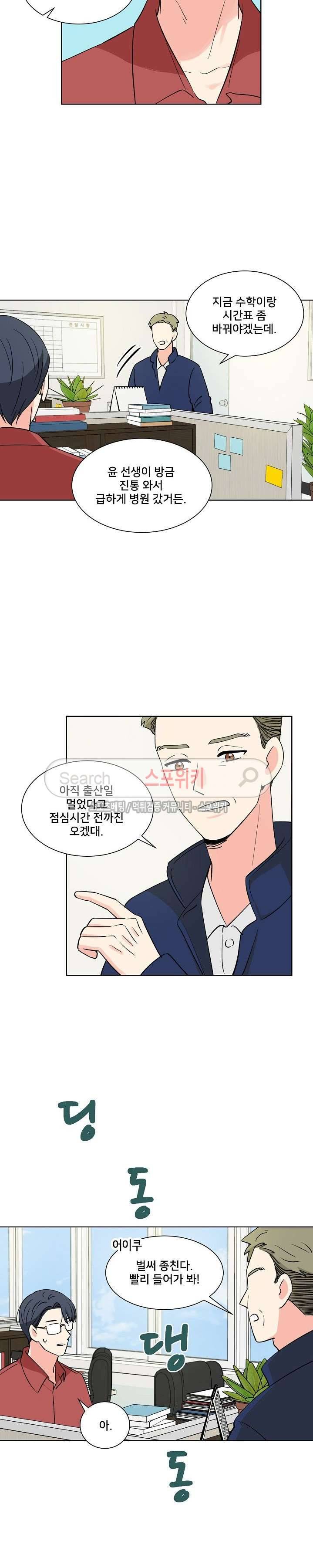 플라워 포인트 시즌2 1화 4