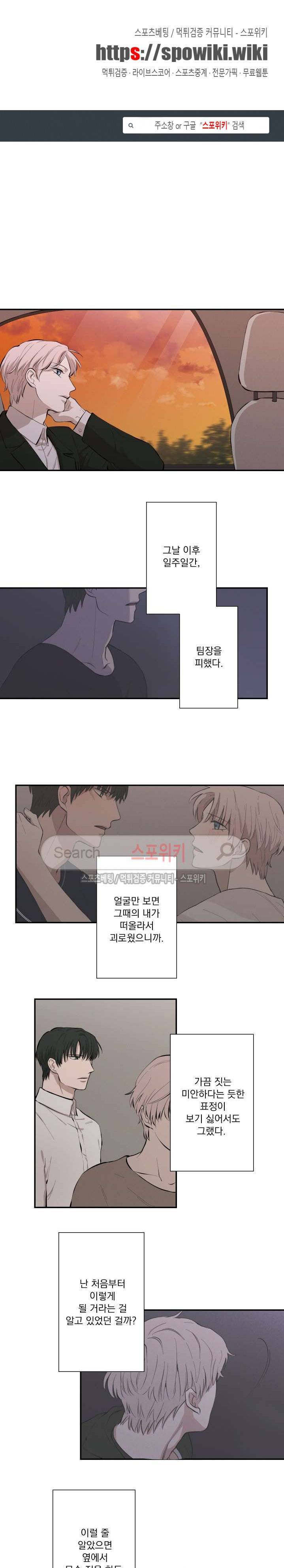 하이드앤시크 20화 1