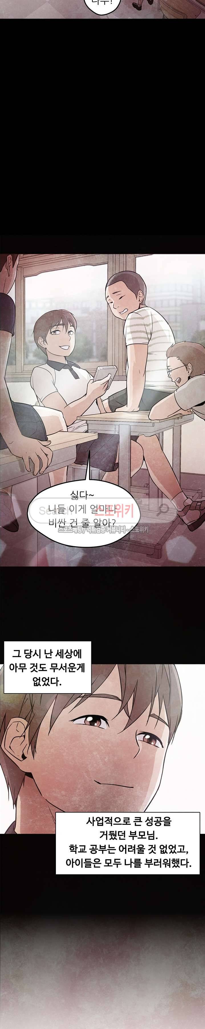 굿 나잇 22화 4