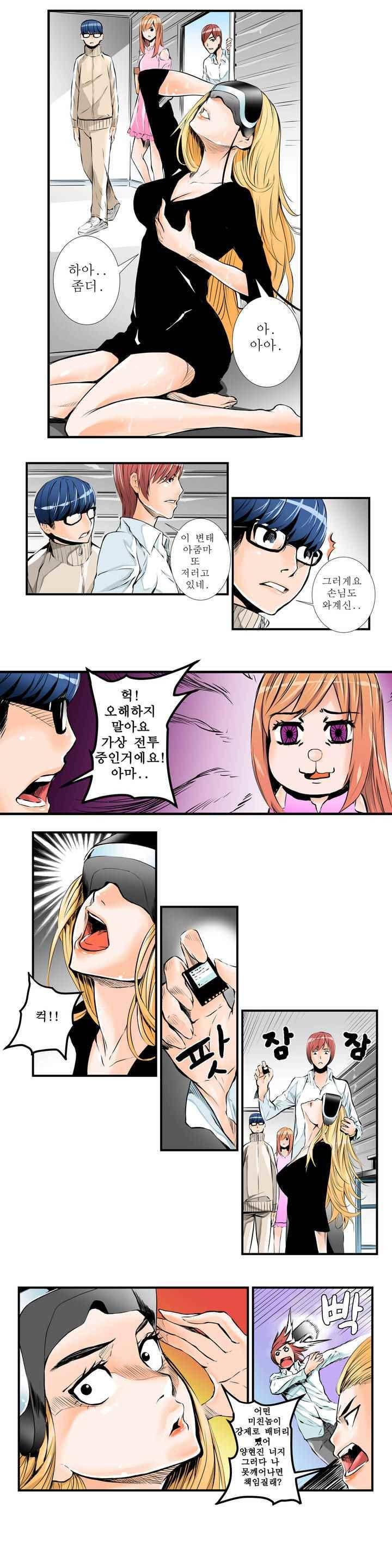빌더 6화 2