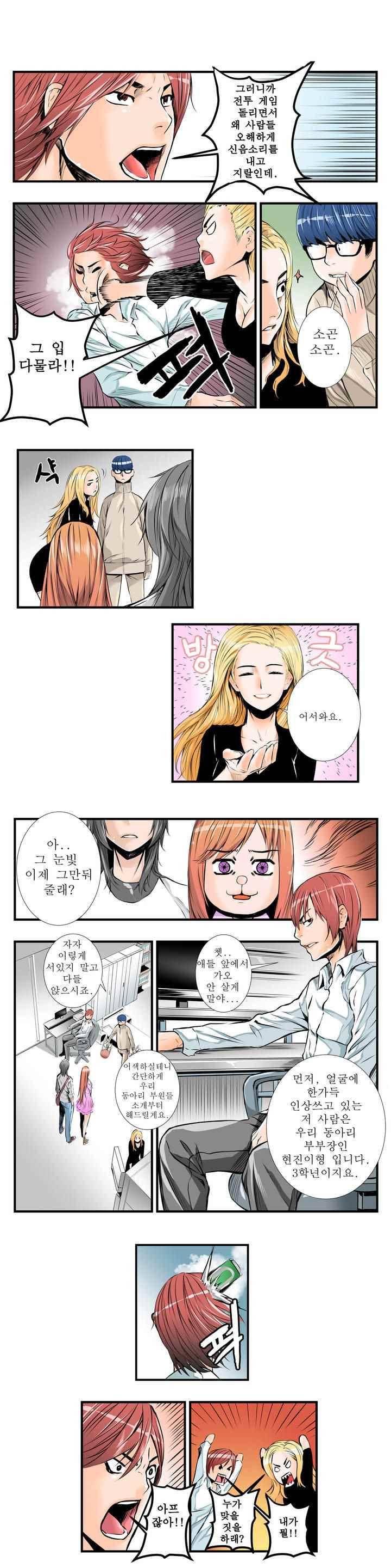 빌더 6화 3