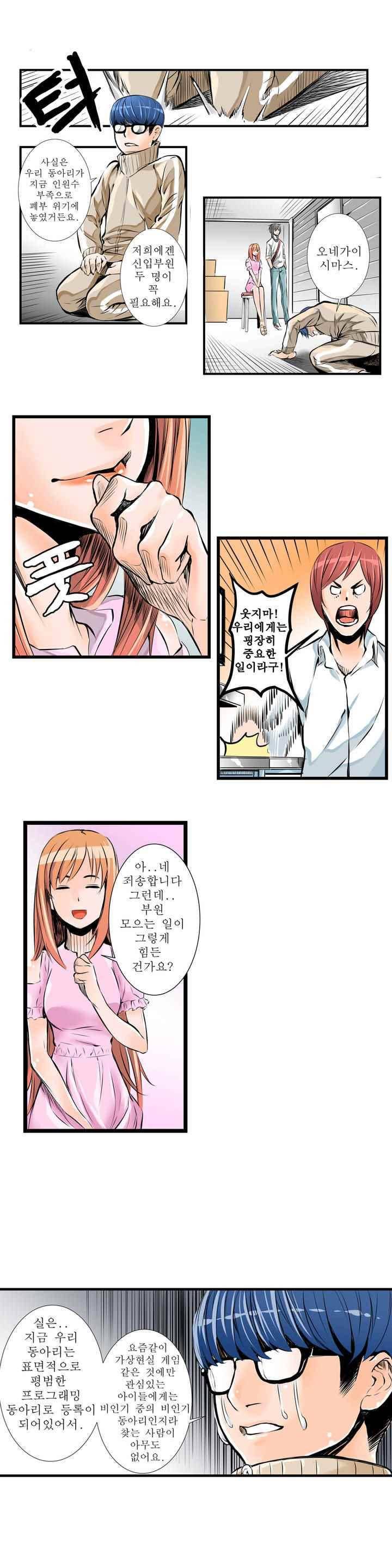 빌더 6화 6