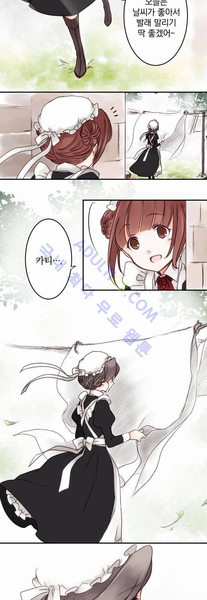 도련님과 메이드 8화 2