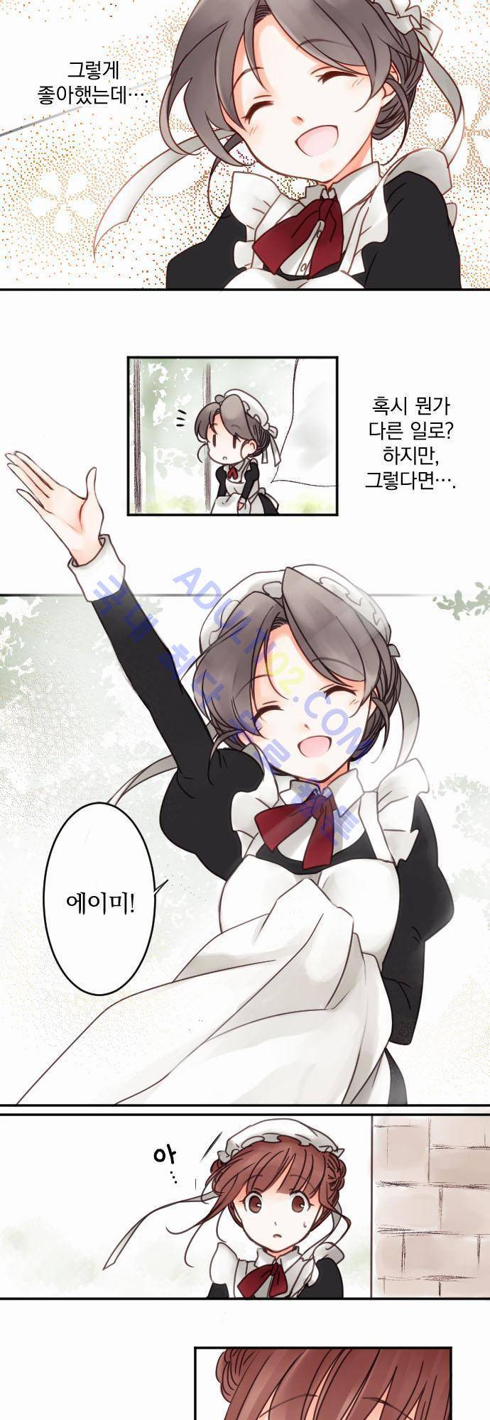도련님과 메이드 8화 4