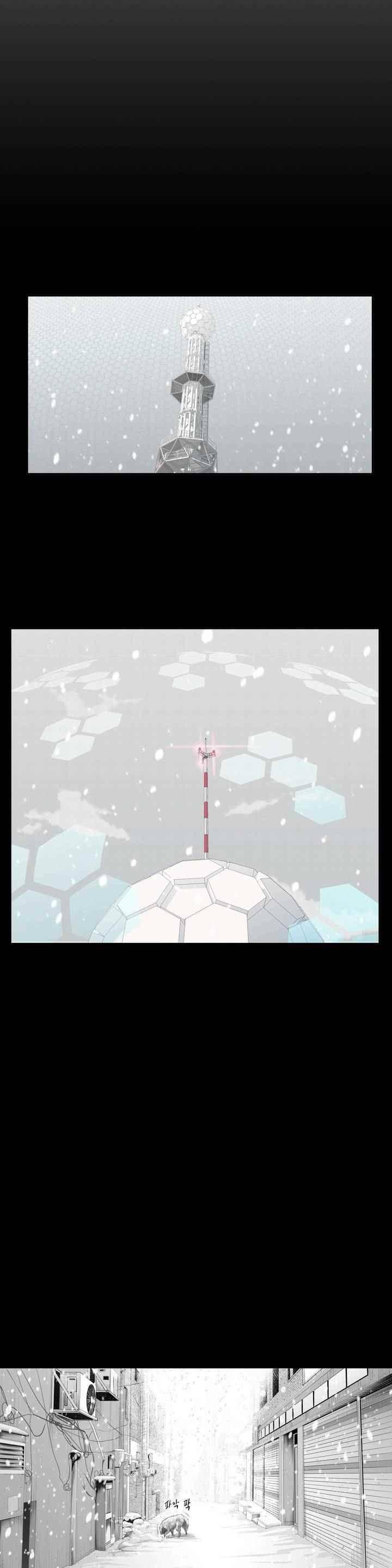홀로 1화 5