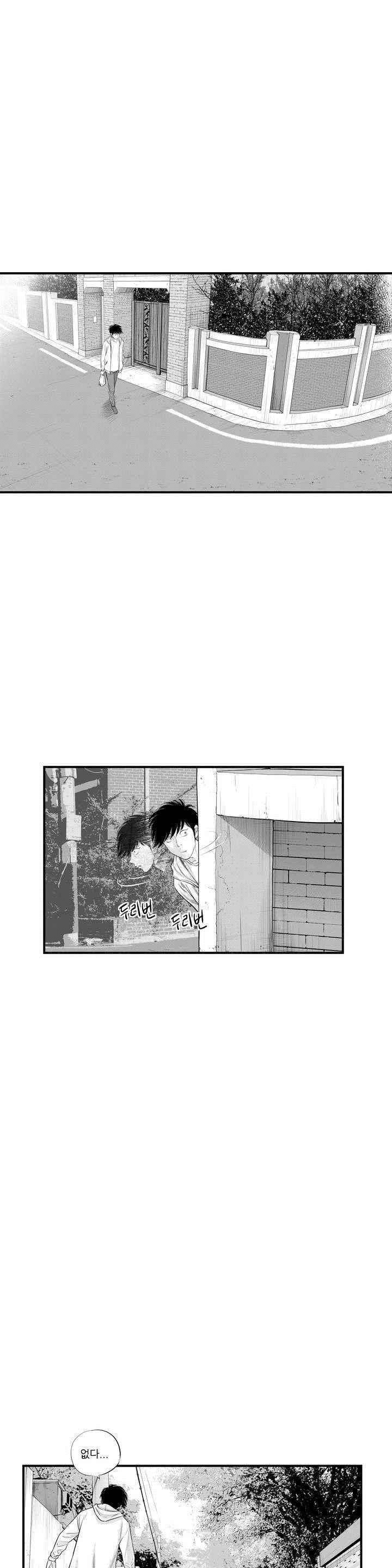 홀로 5화 3