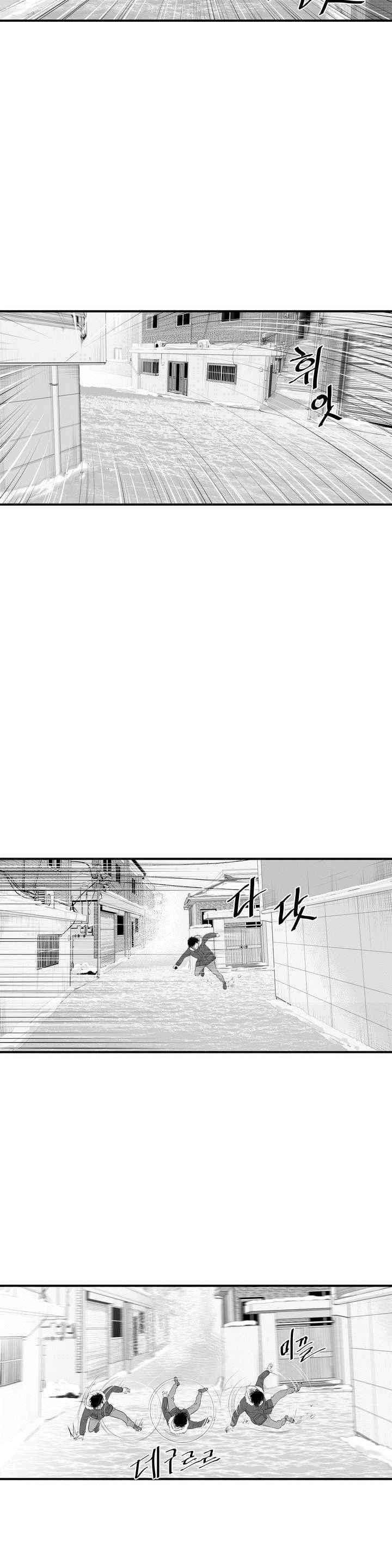 홀로 9화 2